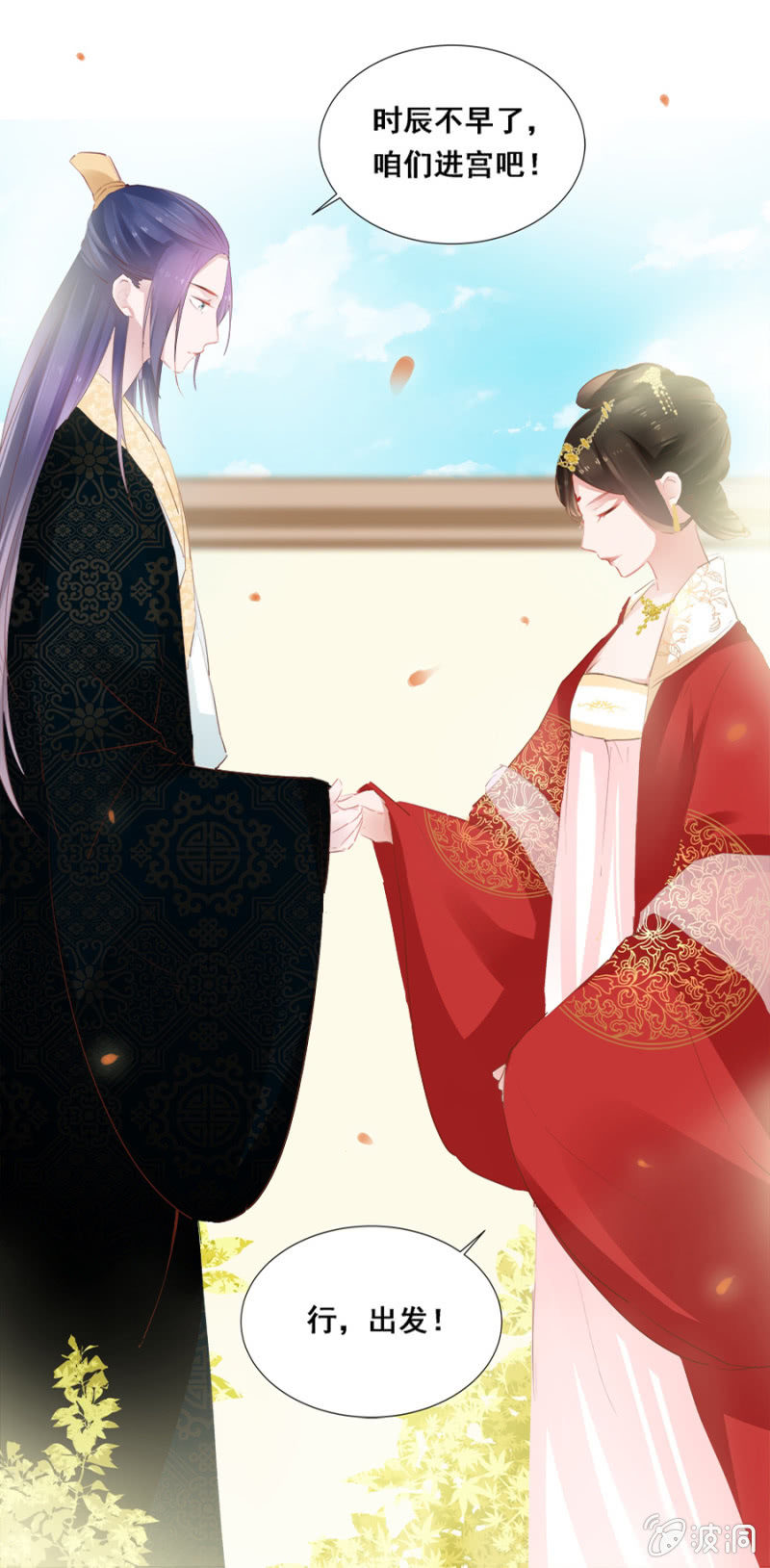 《单挑吧王爷》扎针！ 第19页