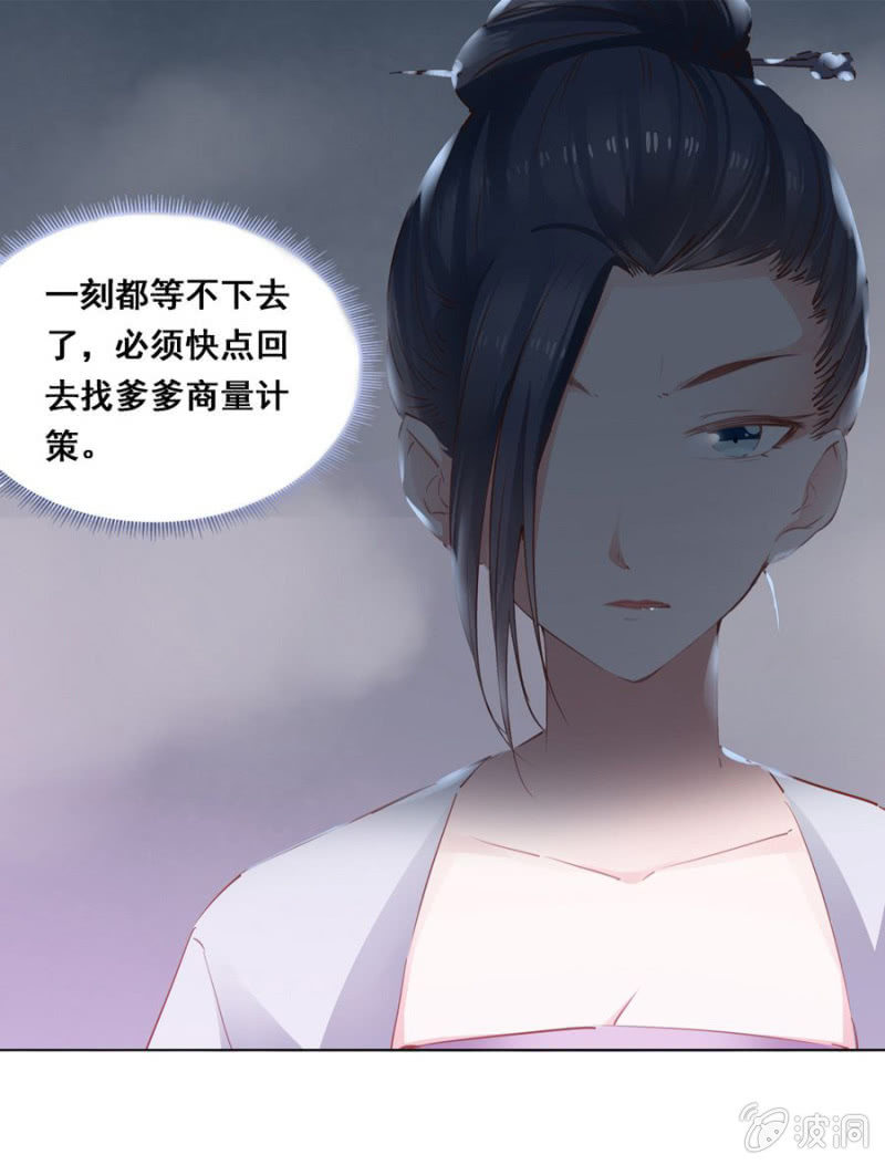 《单挑吧王爷》扎针！ 第1页