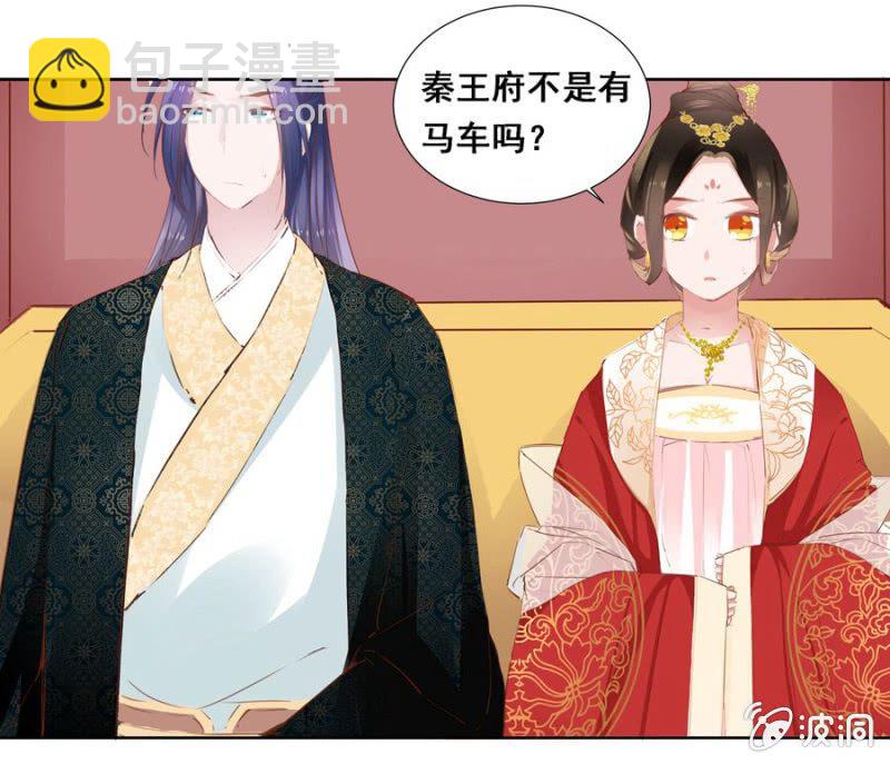 《单挑吧王爷》扎针！ 第21页
