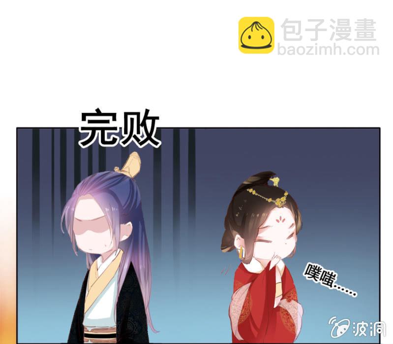 《单挑吧王爷》扎针！ 第27页