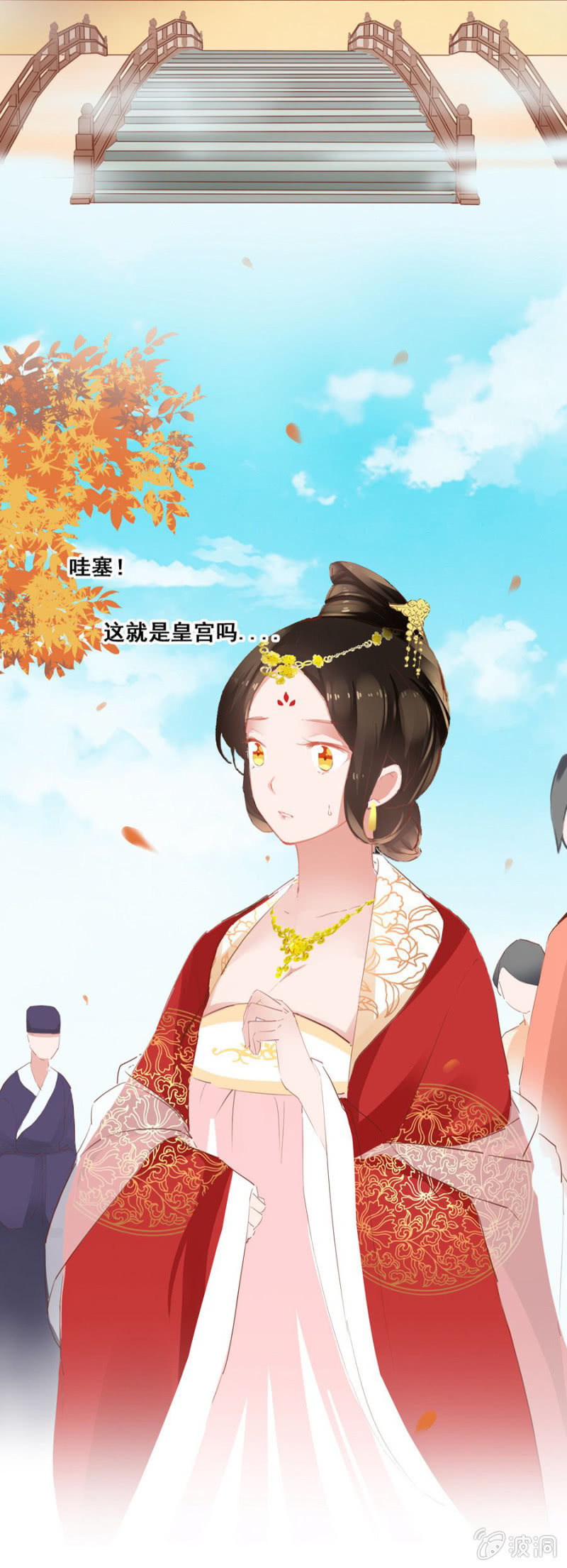 《单挑吧王爷》扎针！ 第29页
