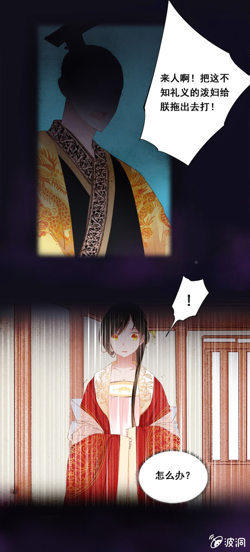 《单挑吧王爷》扎针！ 第8页