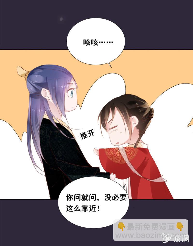 《单挑吧王爷》历史性的时刻 第10页
