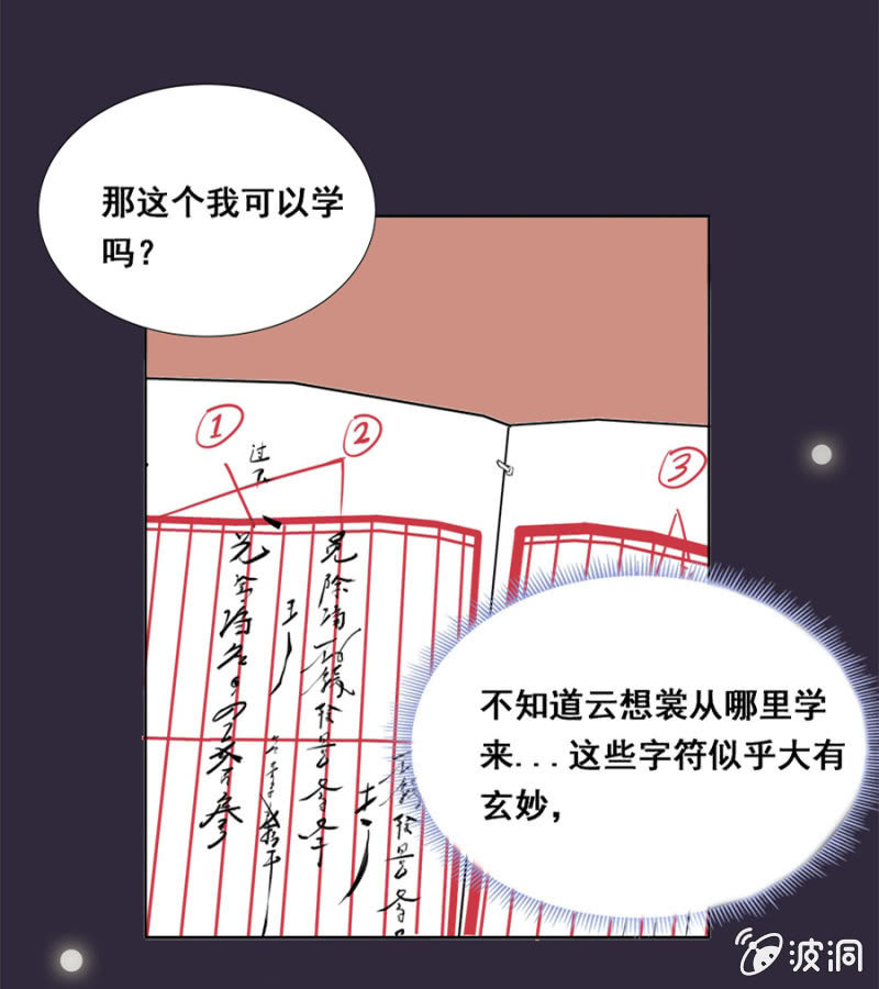 《单挑吧王爷》历史性的时刻 第11页
