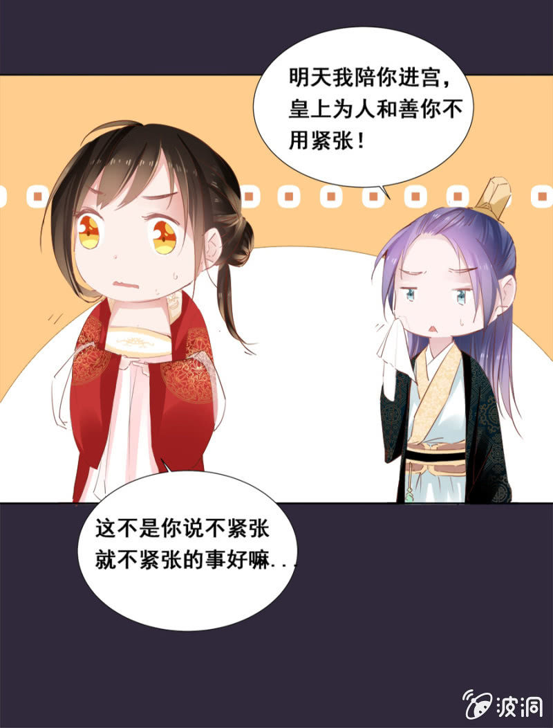 《单挑吧王爷》历史性的时刻 第15页
