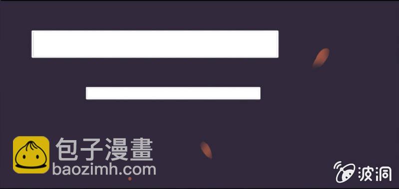 《单挑吧王爷》历史性的时刻 第18页