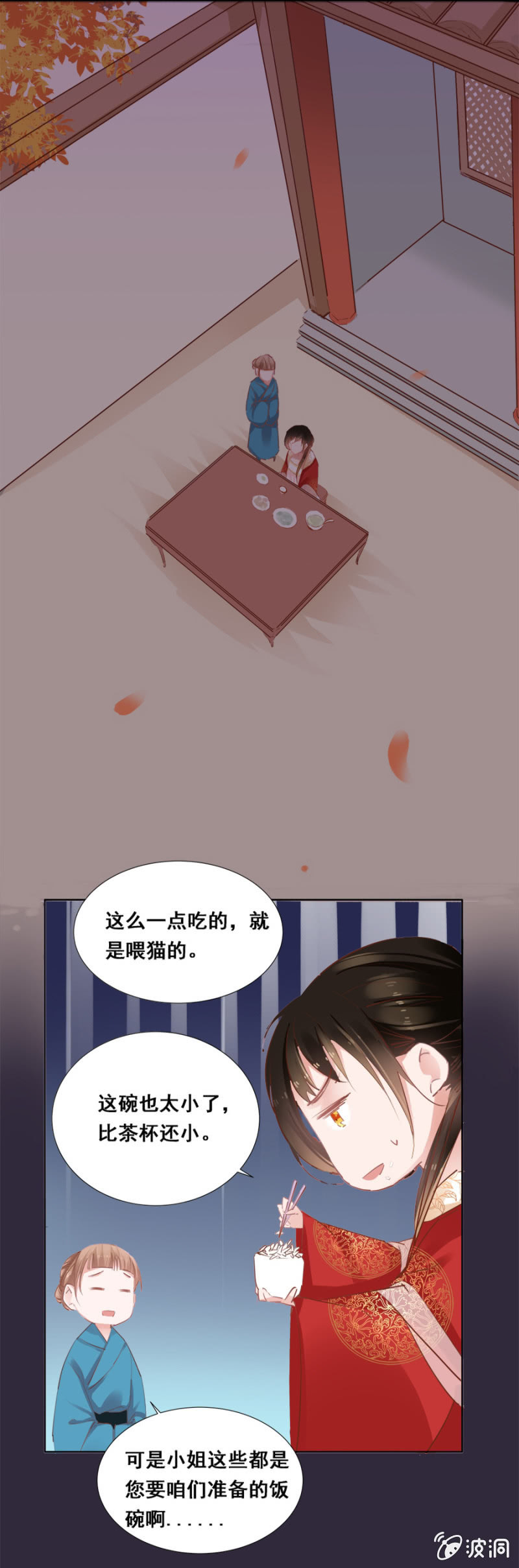 《单挑吧王爷》历史性的时刻 第19页