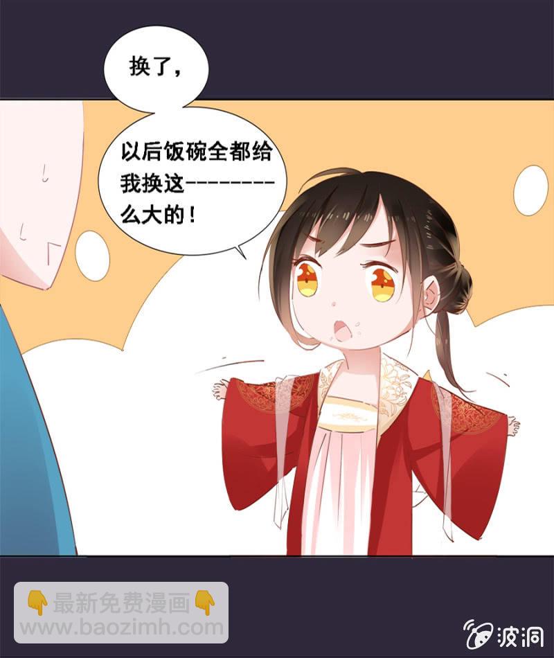 《单挑吧王爷》历史性的时刻 第21页