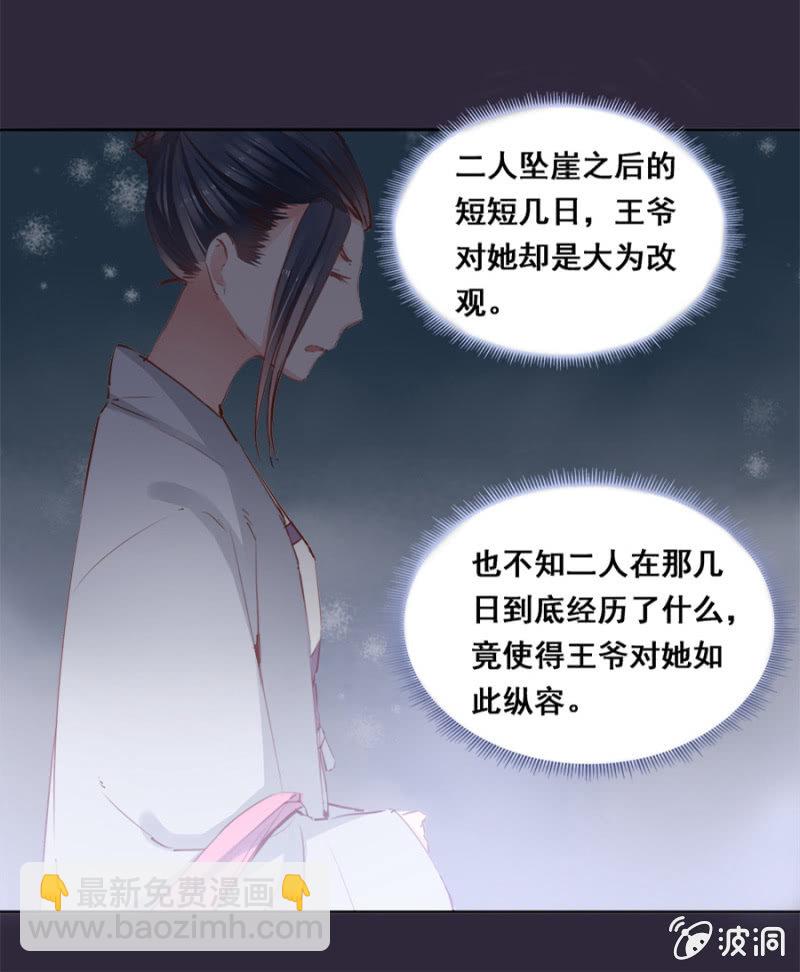 《单挑吧王爷》历史性的时刻 第26页