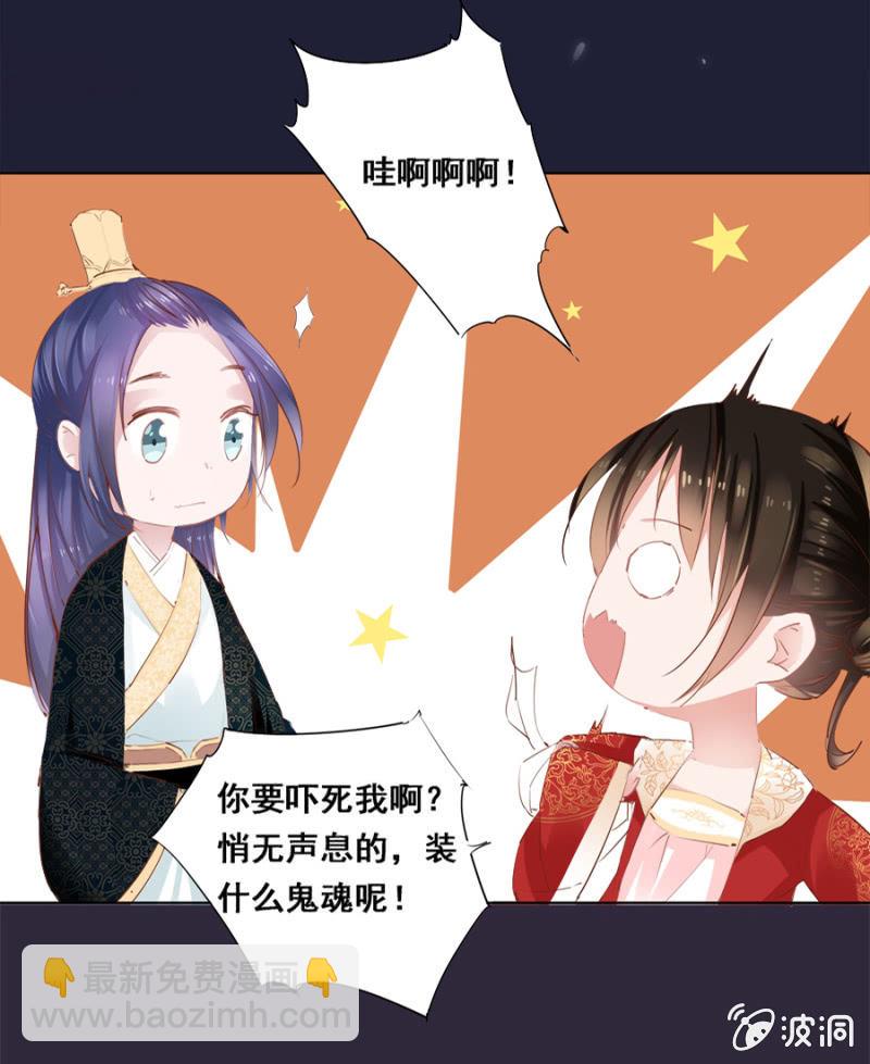 《单挑吧王爷》历史性的时刻 第4页