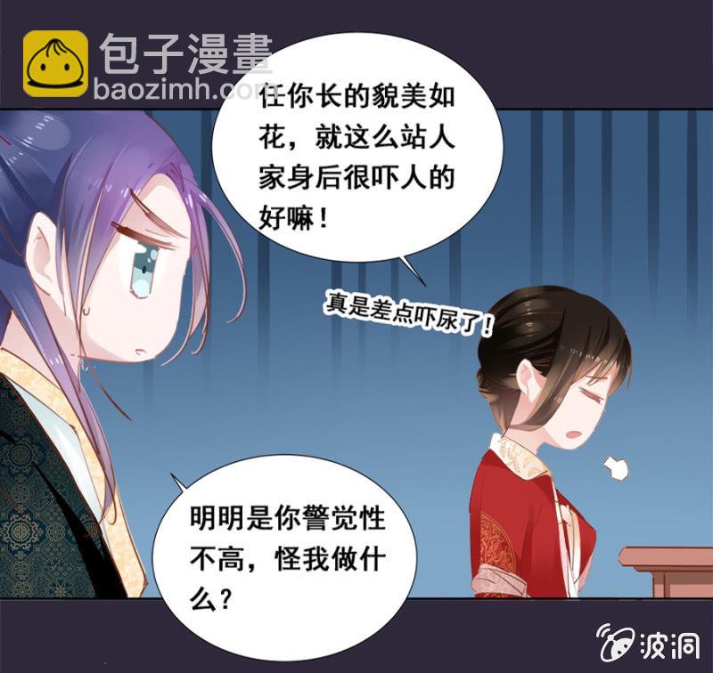 《单挑吧王爷》历史性的时刻 第5页