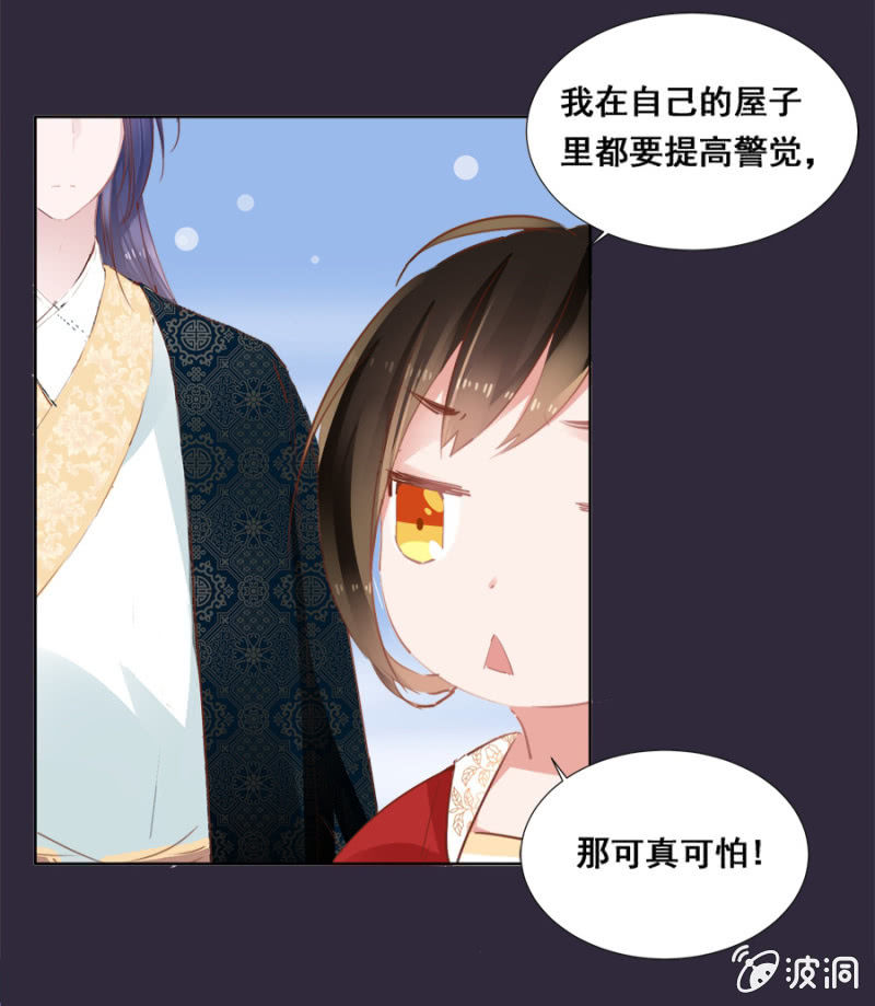 《单挑吧王爷》历史性的时刻 第6页