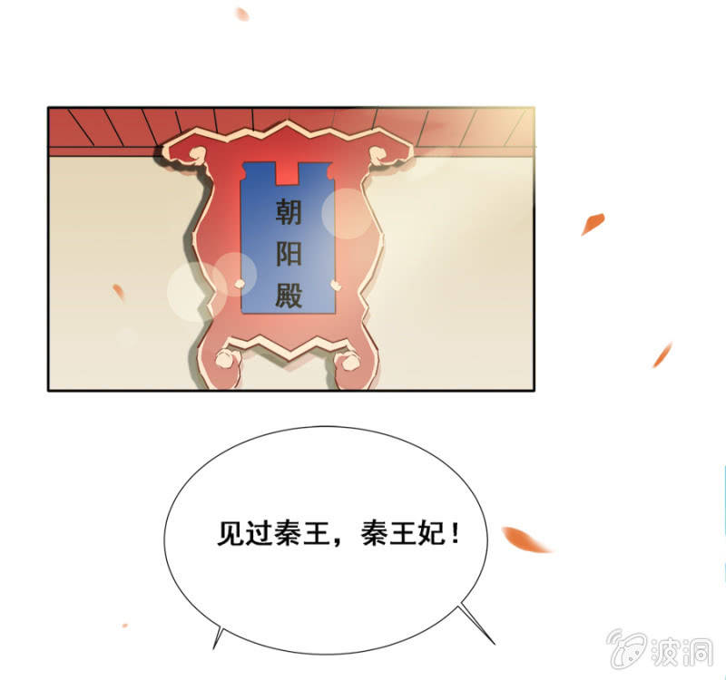 《单挑吧王爷》有点紧张 第13页