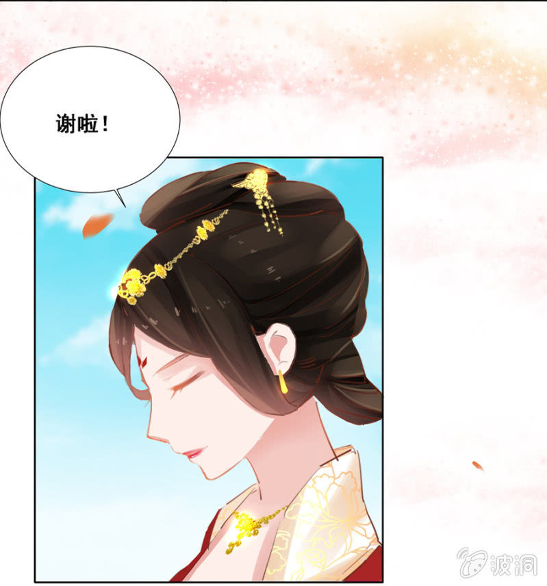 《单挑吧王爷》有点紧张 第21页