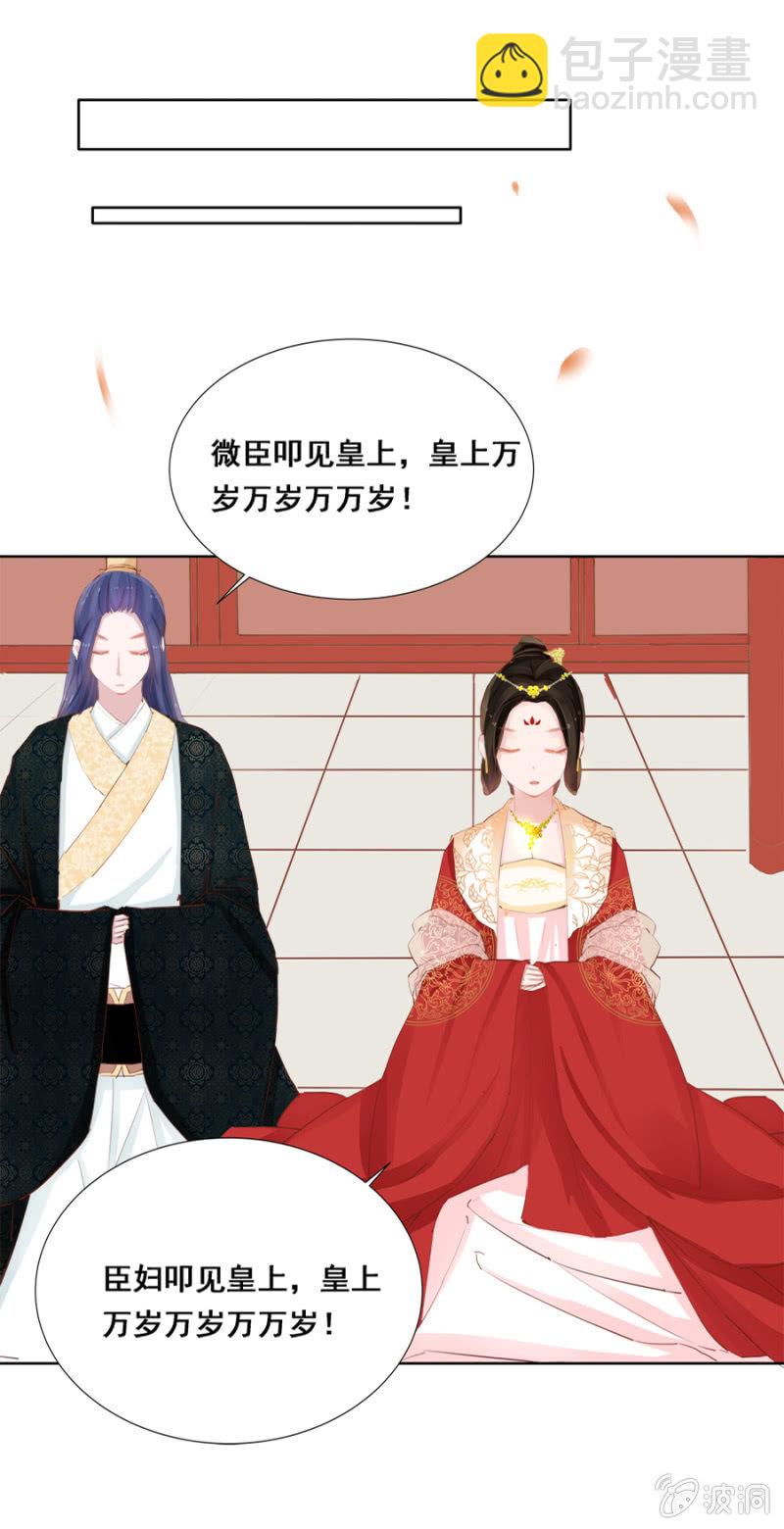 《单挑吧王爷》有点紧张 第23页