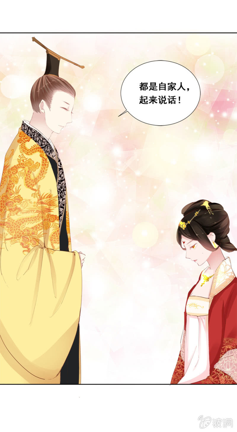 《单挑吧王爷》有点紧张 第24页