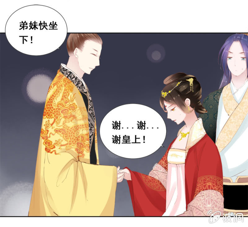 《单挑吧王爷》有点紧张 第25页