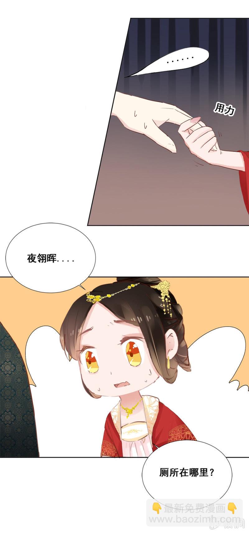 《单挑吧王爷》有点紧张 第28页