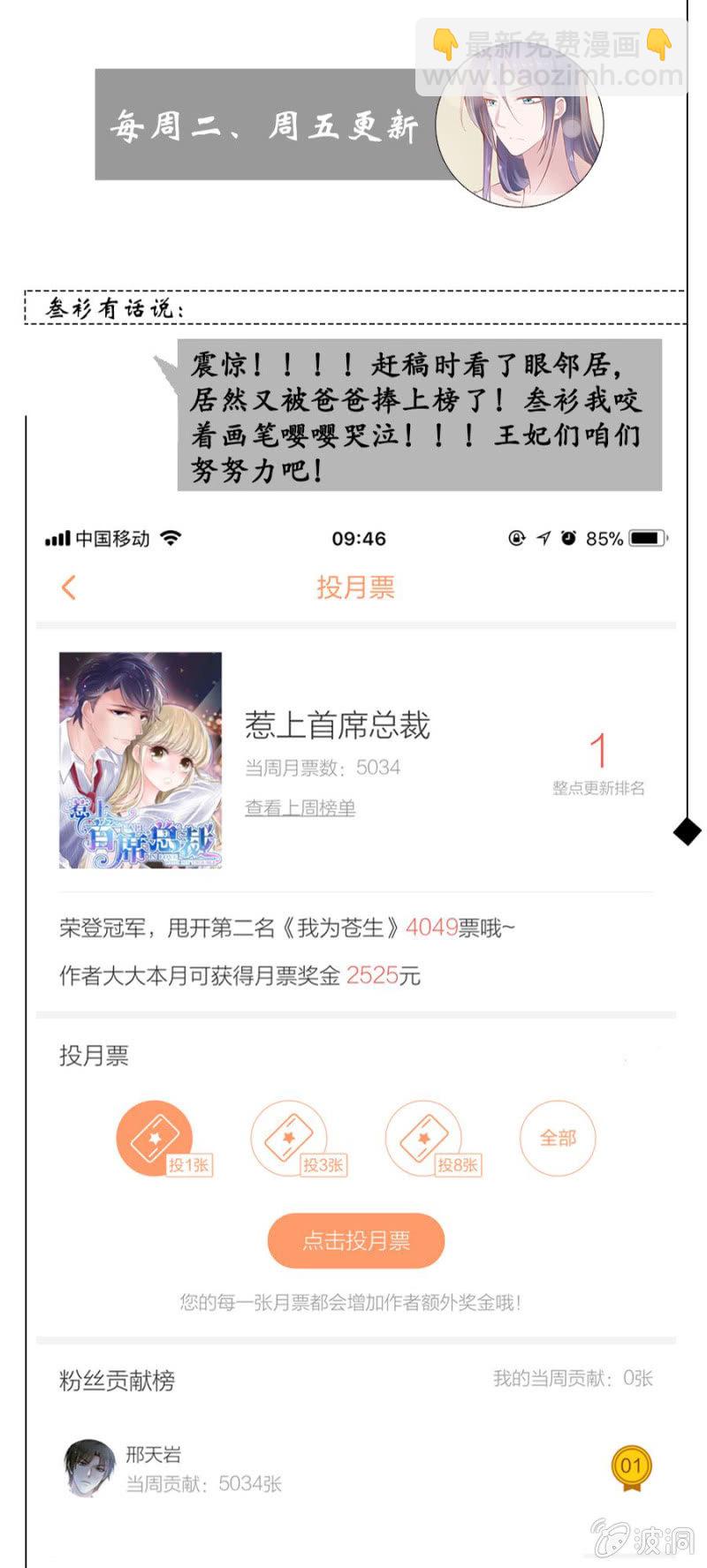 《单挑吧王爷》有点紧张 第32页