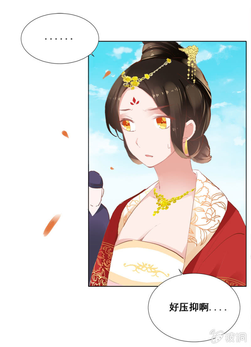 《单挑吧王爷》有点紧张 第4页