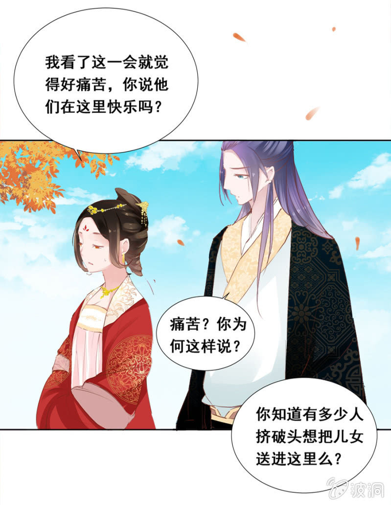《单挑吧王爷》有点紧张 第5页