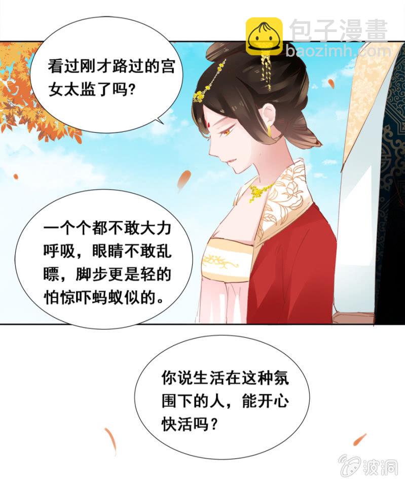 《单挑吧王爷》有点紧张 第6页