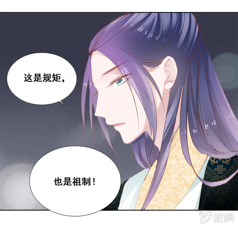 《单挑吧王爷》有点紧张 第7页