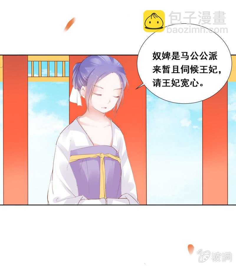 《单挑吧王爷》憋不住了 第10页