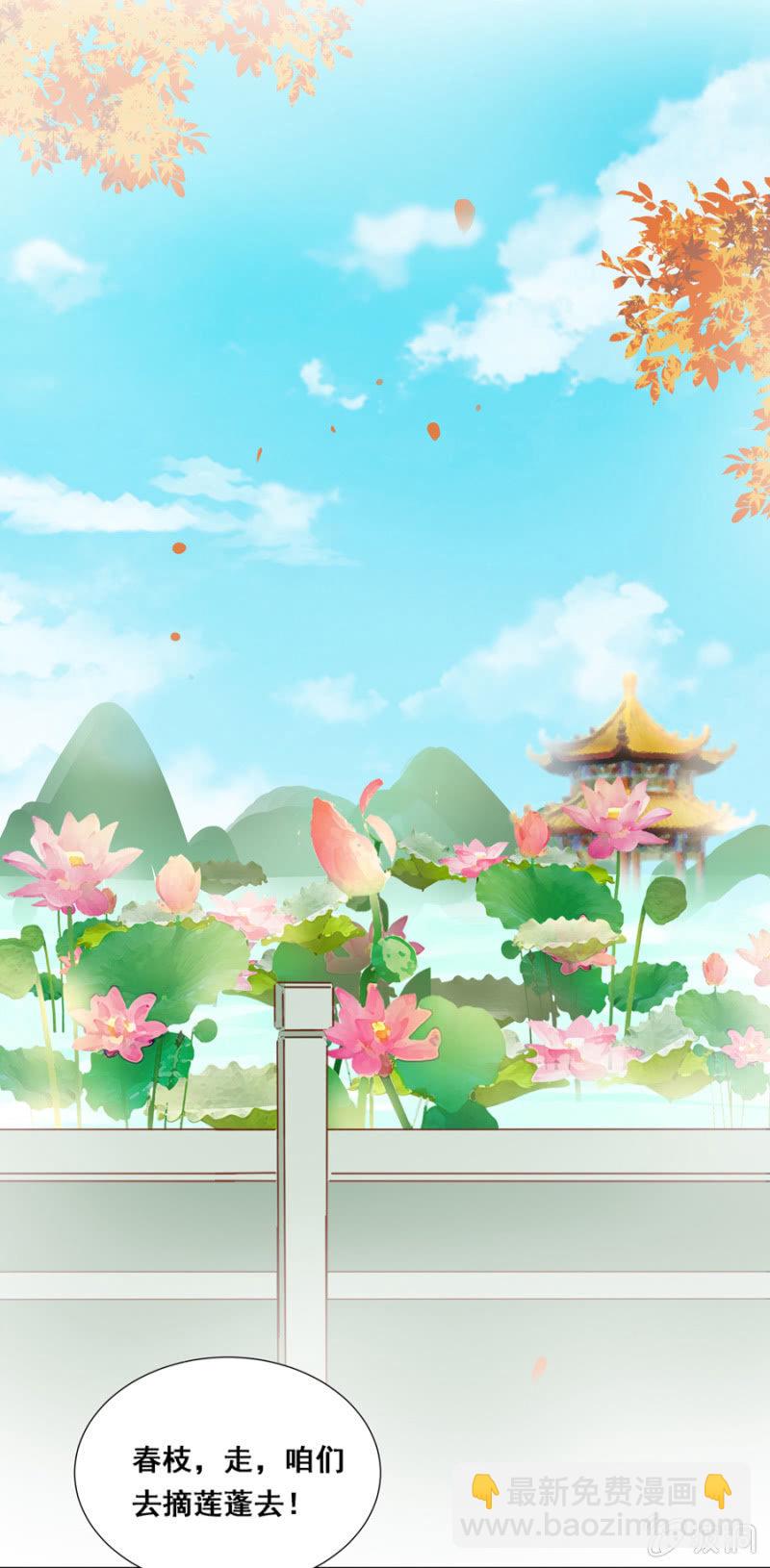 《单挑吧王爷》憋不住了 第13页