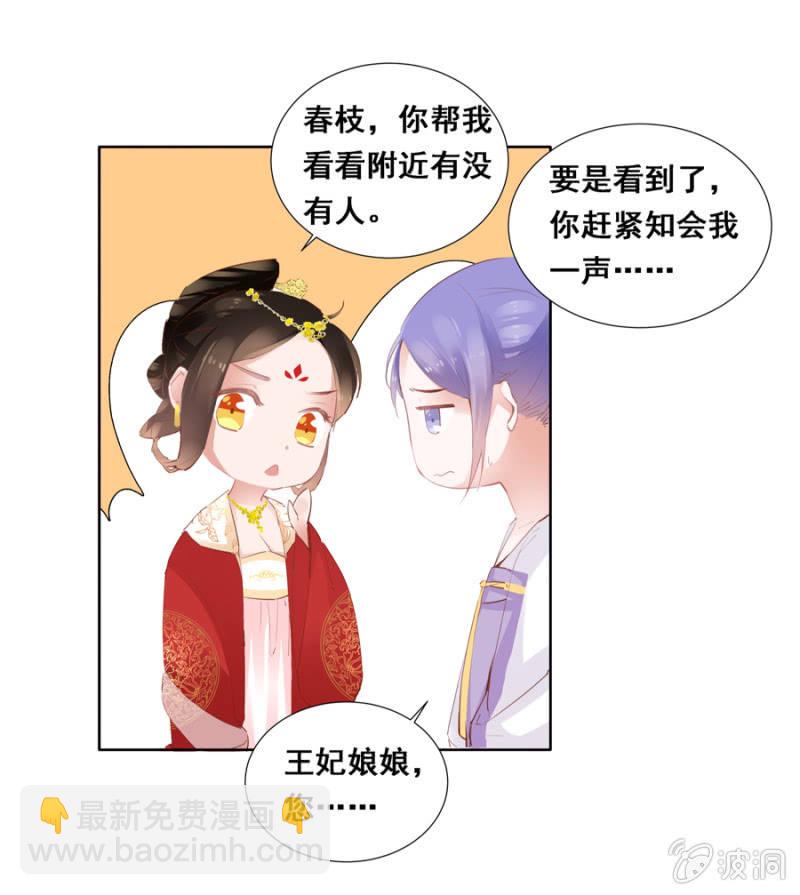 《单挑吧王爷》憋不住了 第15页
