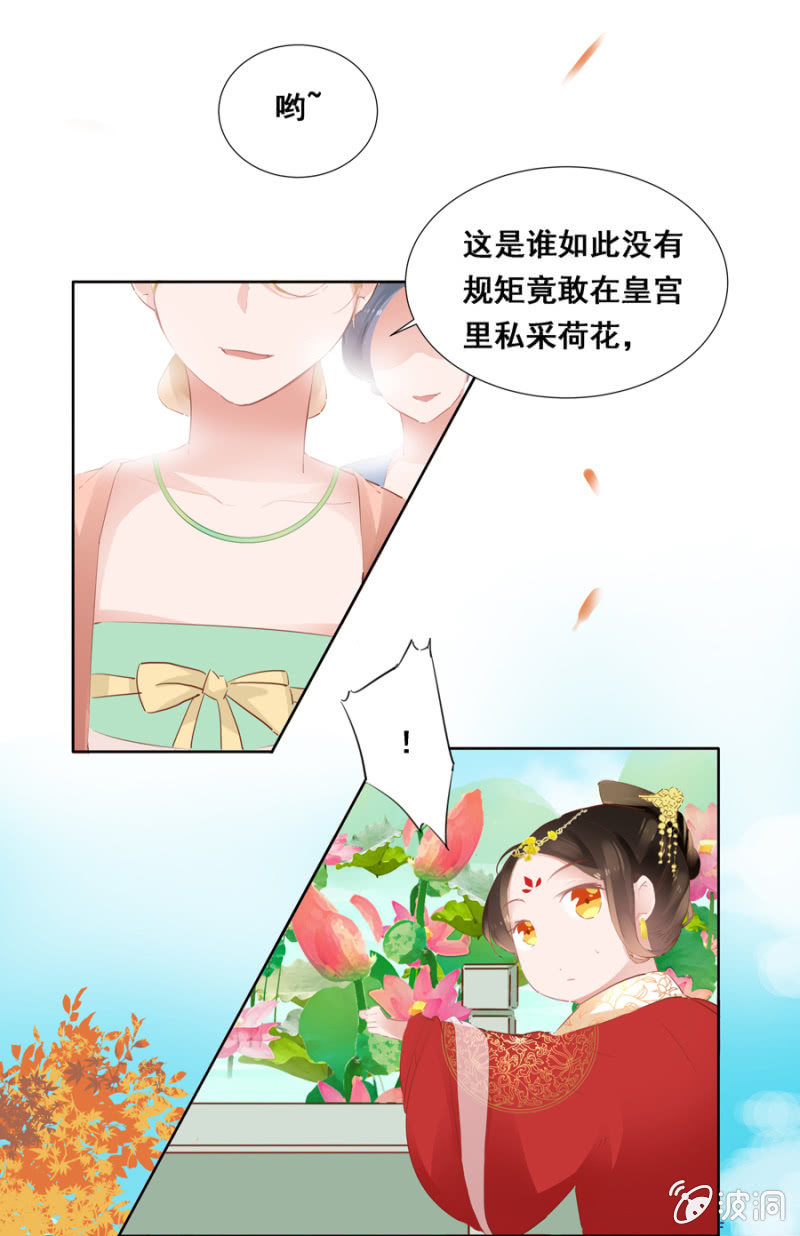 《单挑吧王爷》憋不住了 第17页
