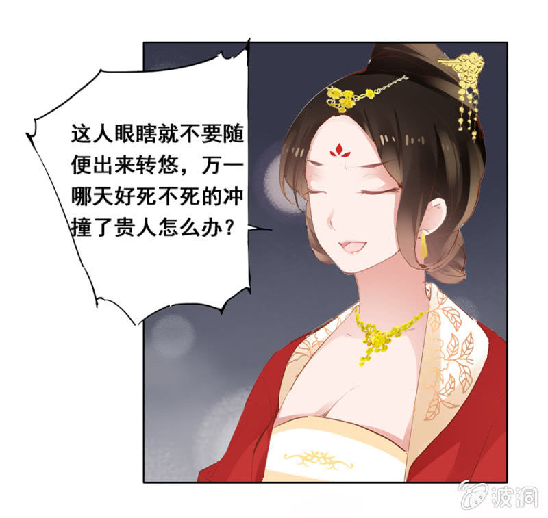 《单挑吧王爷》憋不住了 第22页