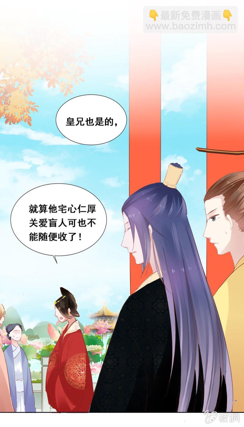《单挑吧王爷》憋不住了 第23页