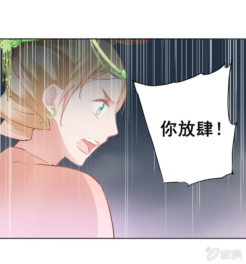 《单挑吧王爷》憋不住了 第26页