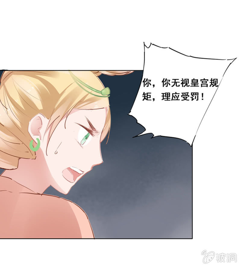 《单挑吧王爷》憋不住了 第28页
