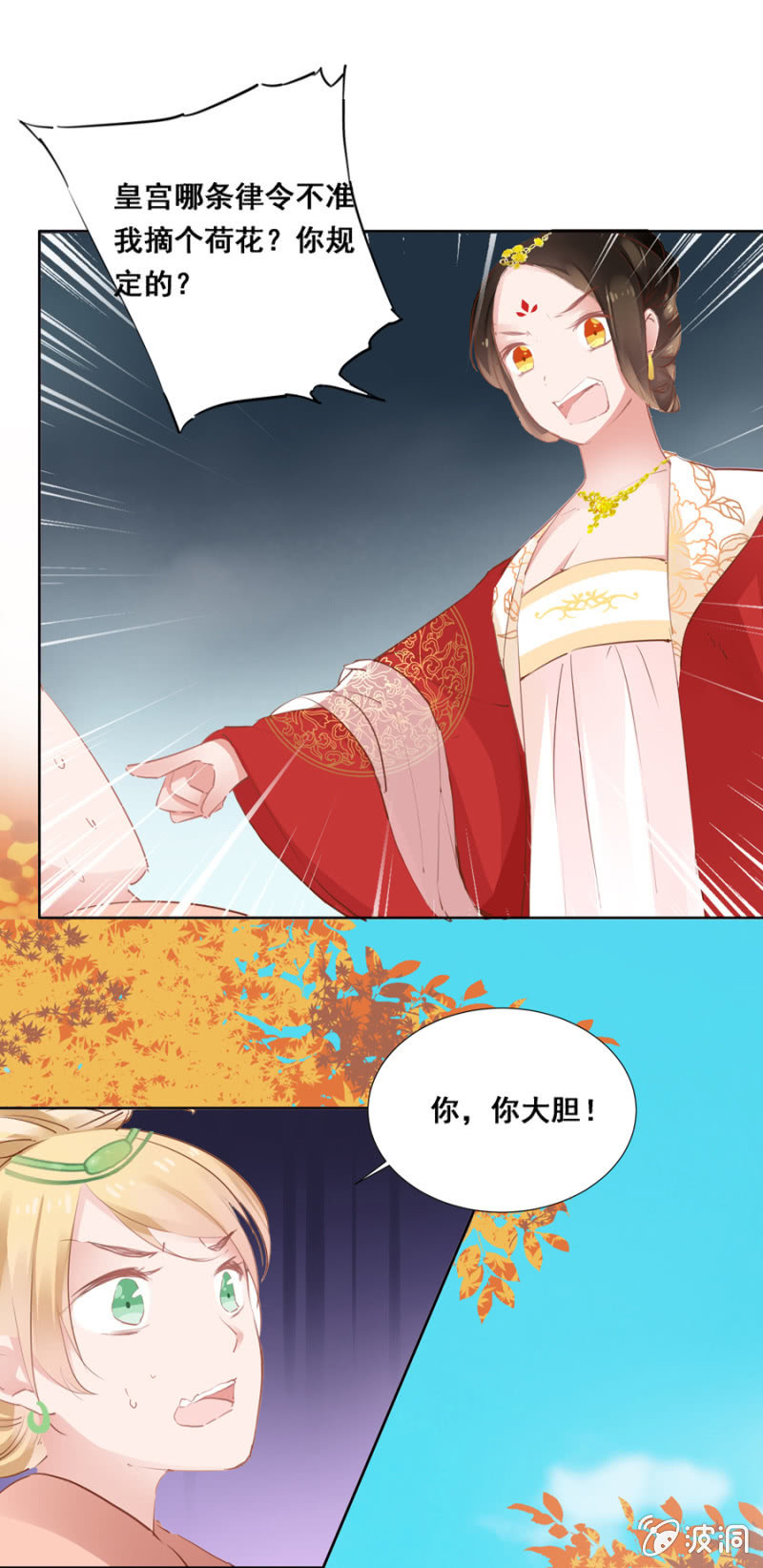 《单挑吧王爷》憋不住了 第29页