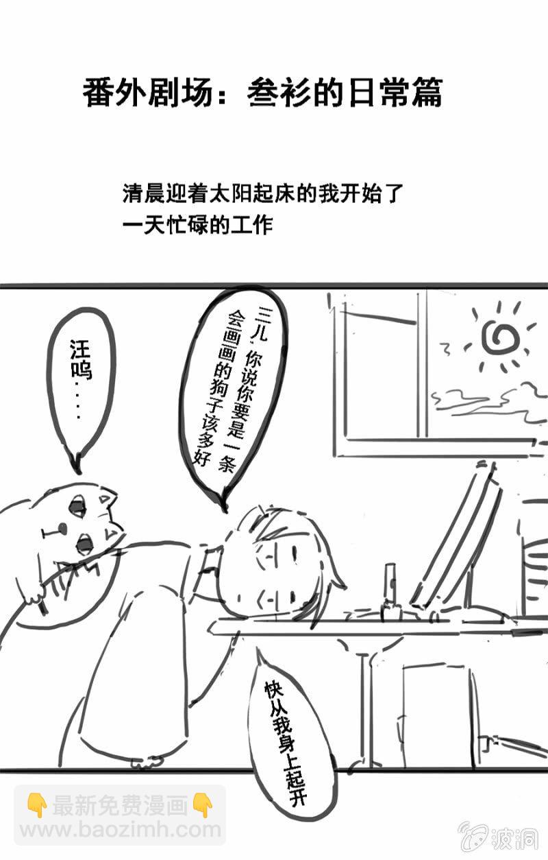 《单挑吧王爷》憋不住了 第31页