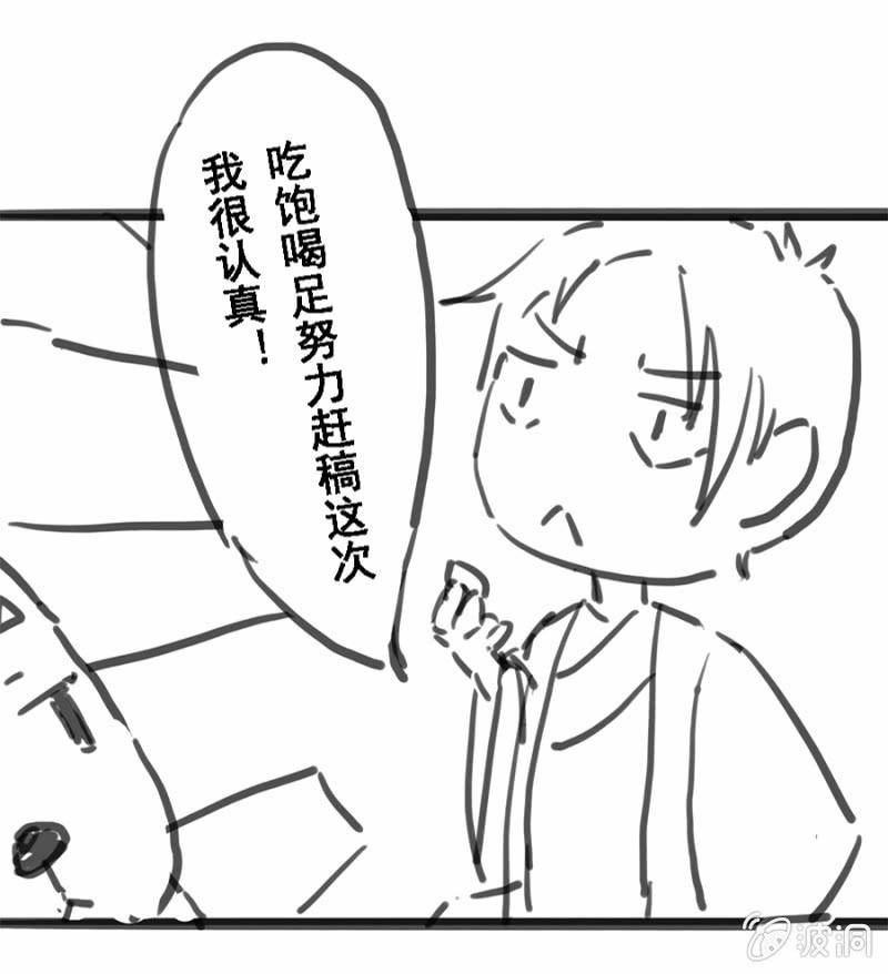 《单挑吧王爷》憋不住了 第34页