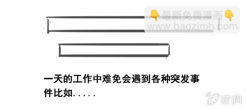 《单挑吧王爷》憋不住了 第35页
