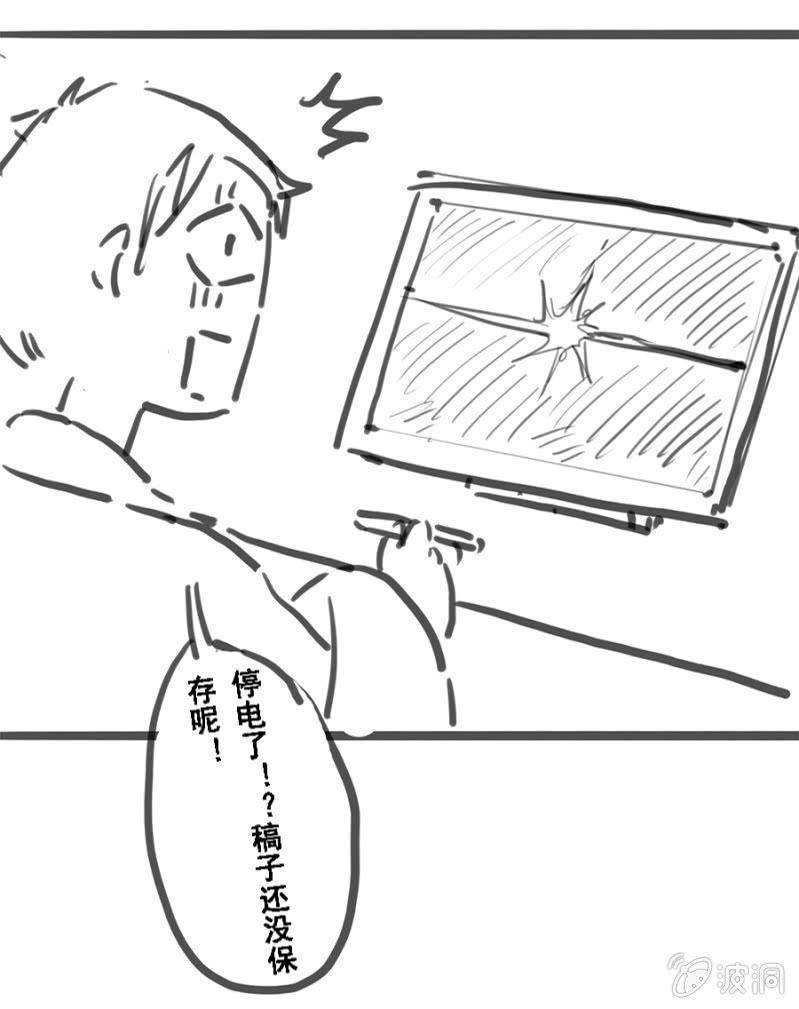《单挑吧王爷》憋不住了 第36页