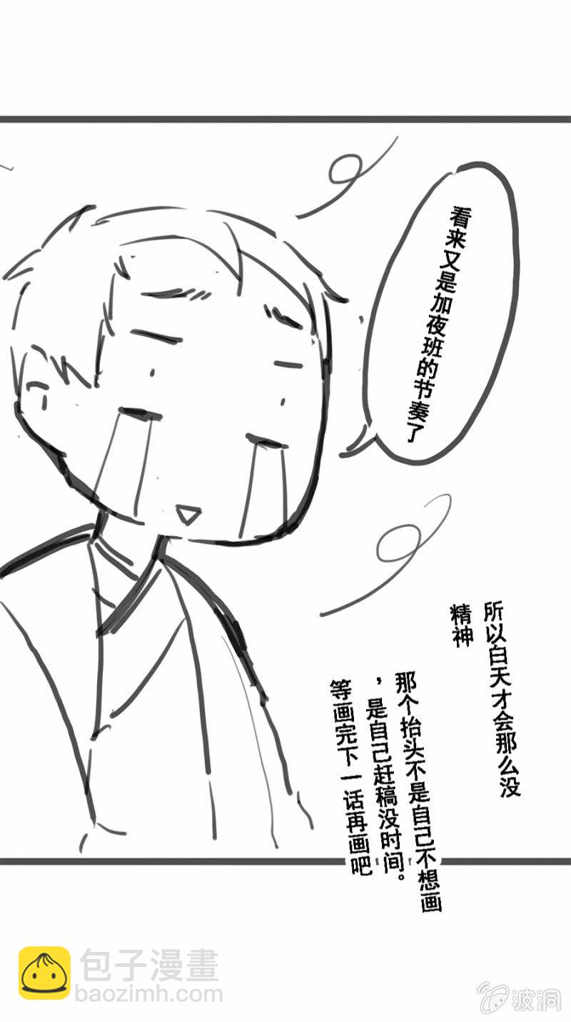 《单挑吧王爷》憋不住了 第39页