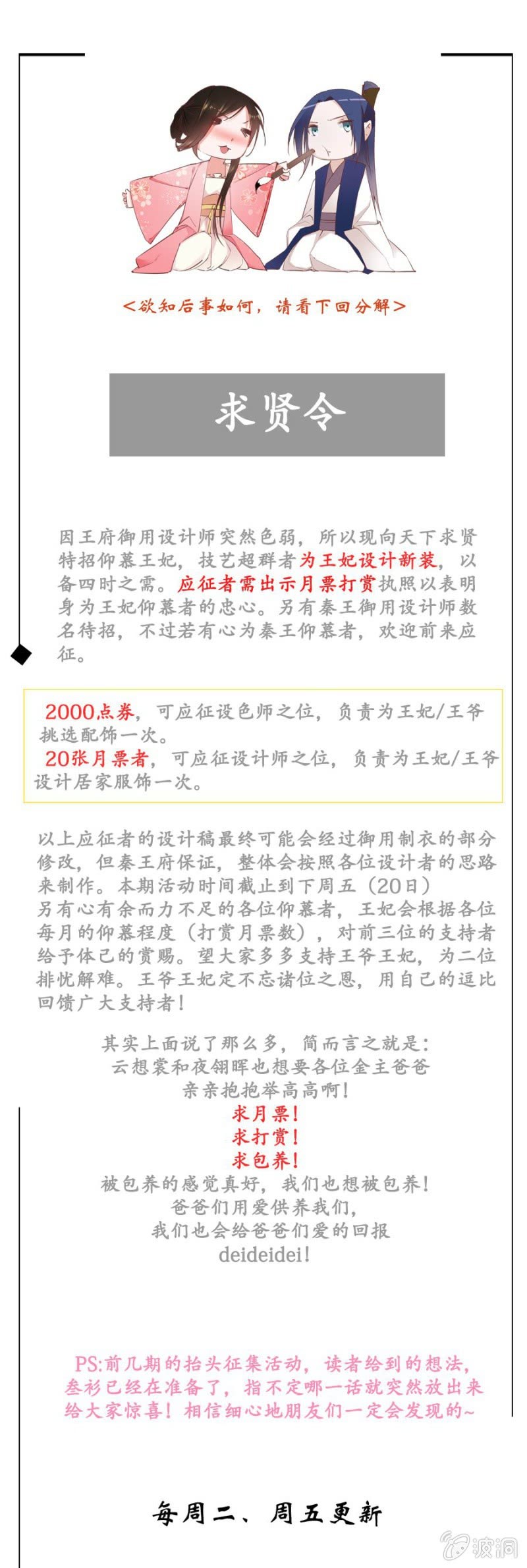 《单挑吧王爷》憋不住了 第40页