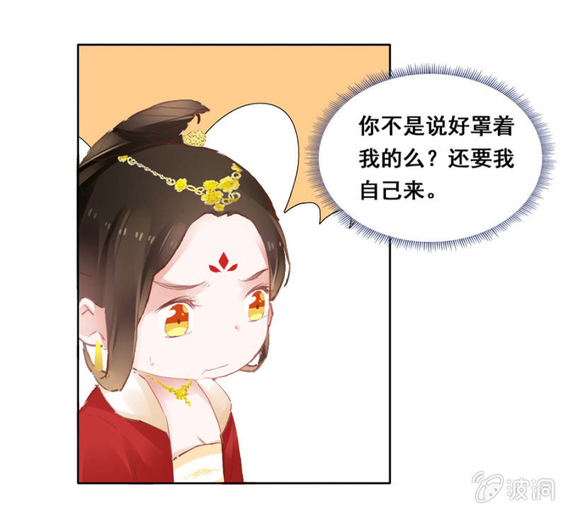 《单挑吧王爷》憋不住了 第5页