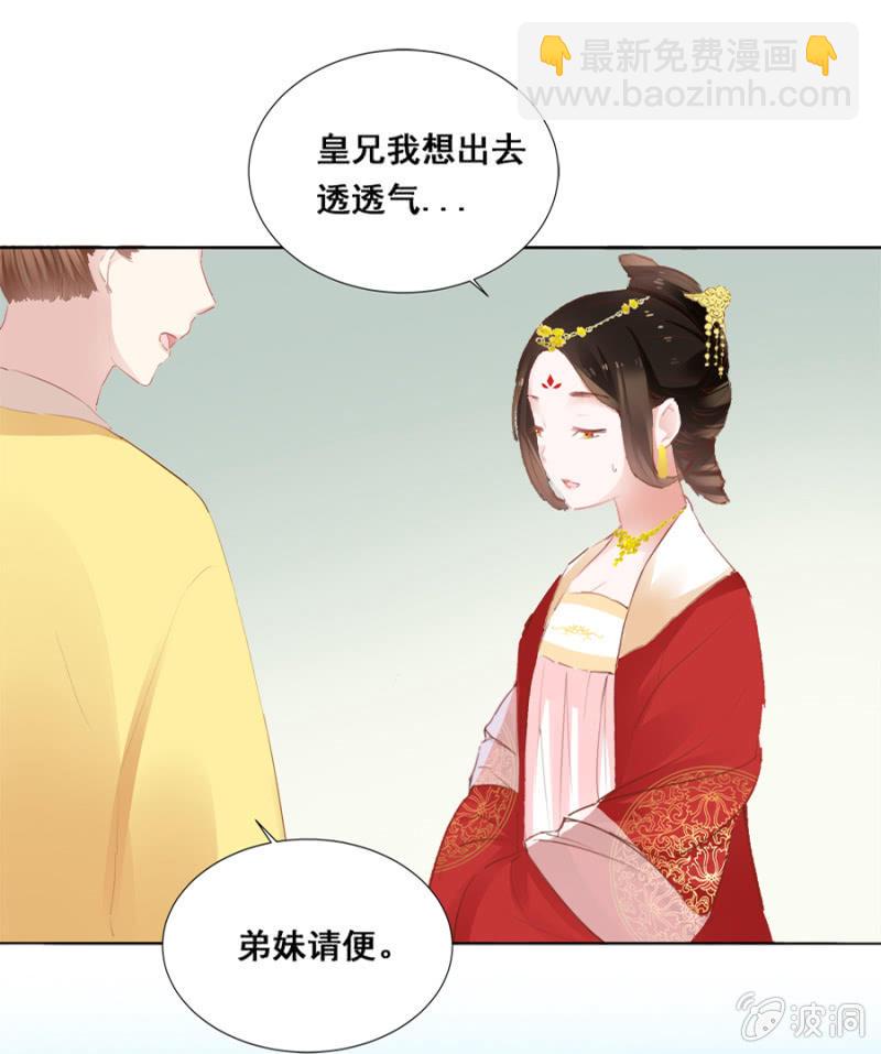 《单挑吧王爷》憋不住了 第6页
