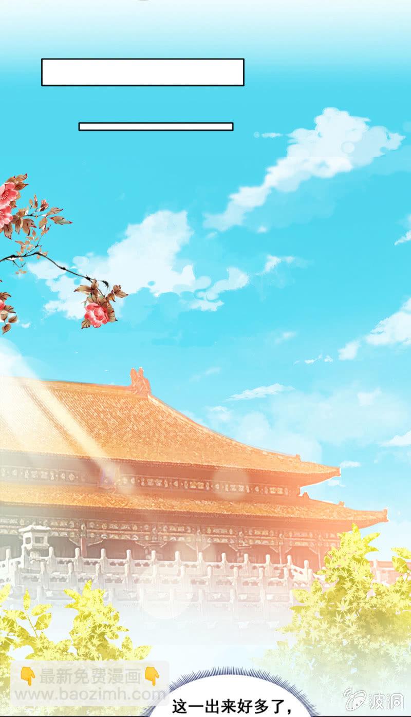 《单挑吧王爷》憋不住了 第7页