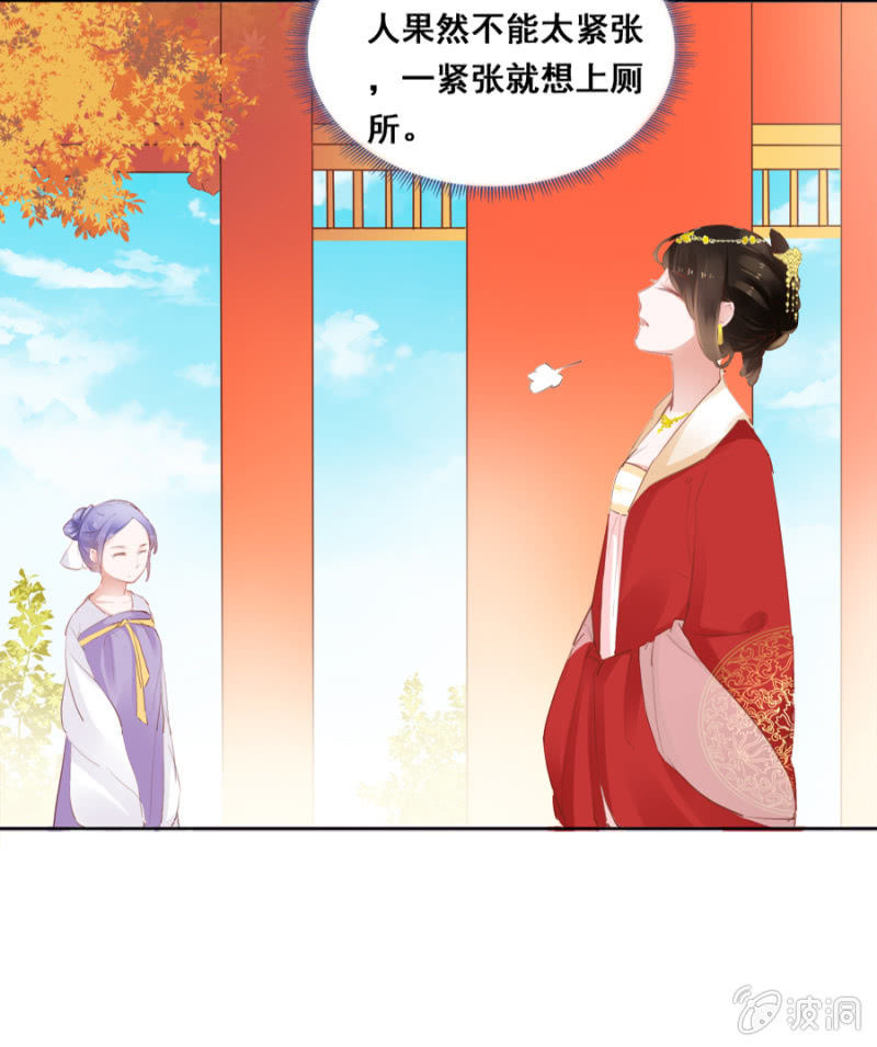 《单挑吧王爷》憋不住了 第8页
