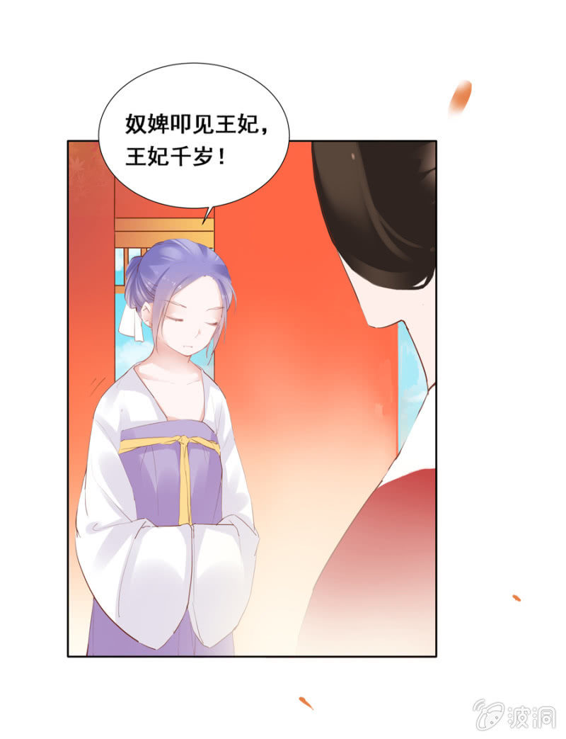 《单挑吧王爷》憋不住了 第9页