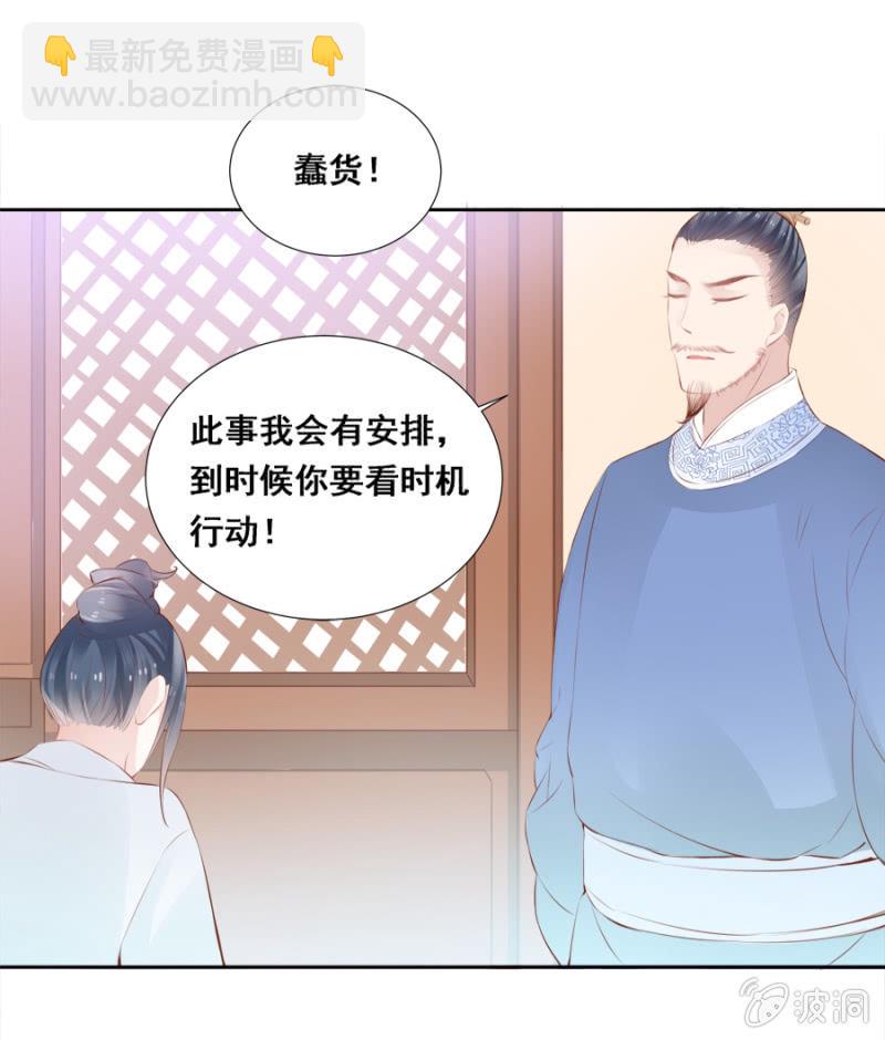 《单挑吧王爷》给夜翎晖做饭 第10页
