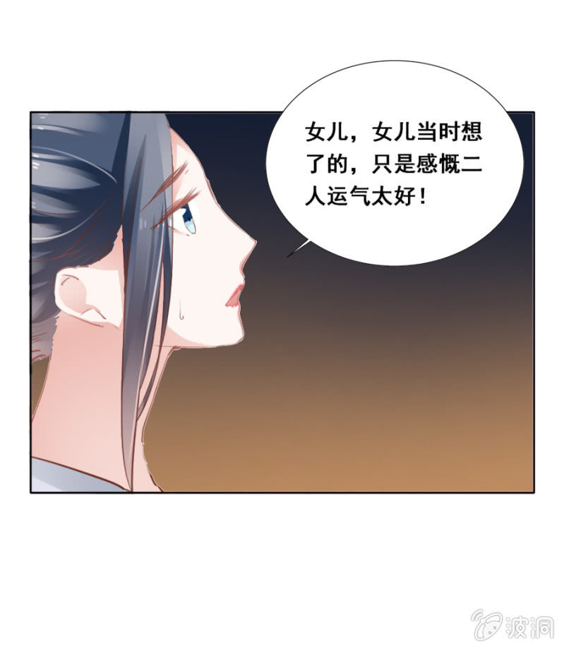 《单挑吧王爷》给夜翎晖做饭 第12页