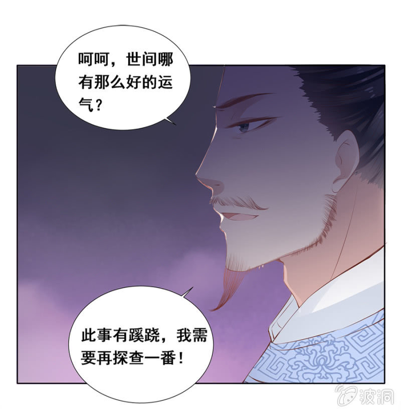 《单挑吧王爷》给夜翎晖做饭 第13页
